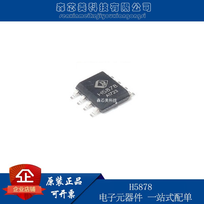  ǰ H5878 SOP8, 20 